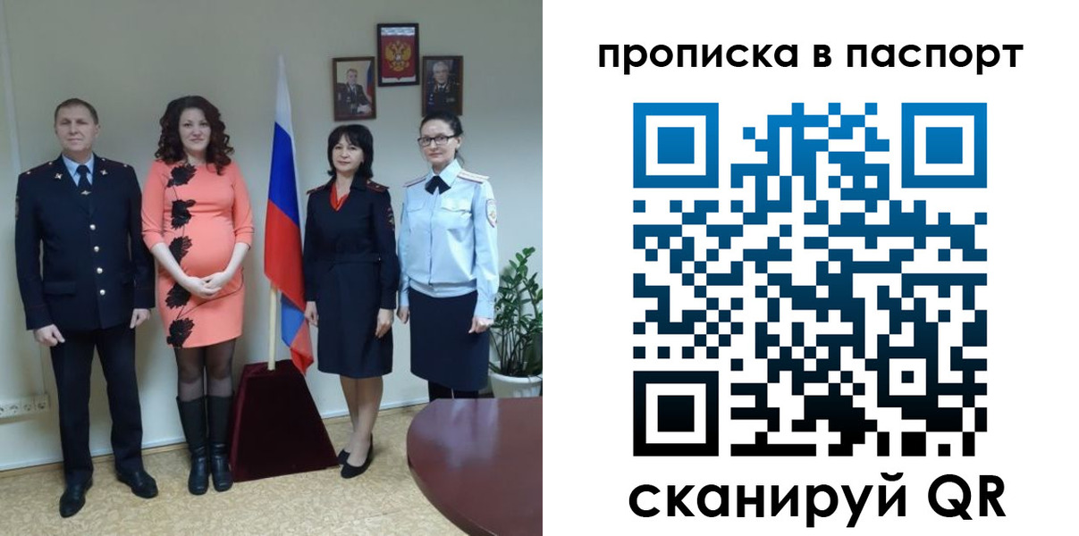 временная прописка в Гатчине