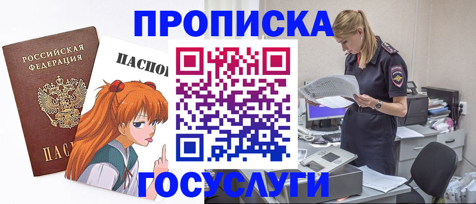 временная регистрация гарантия в Гатчине