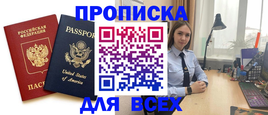 регистрация в Гатчине