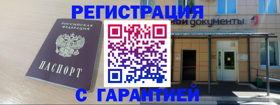 прописка в квартире в Гатчине