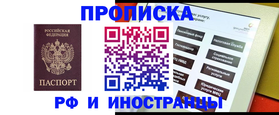 временная регистрация для всех в Гатчине