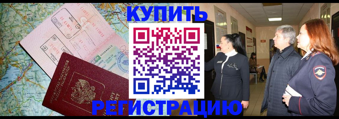 прописка от собственника в Гатчине